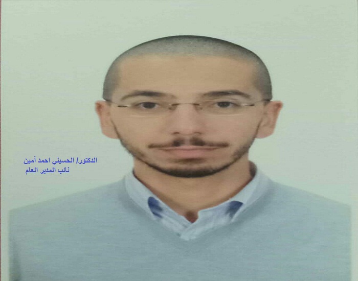 الدكتور الحسيني احمد أمين نائب المدير العام