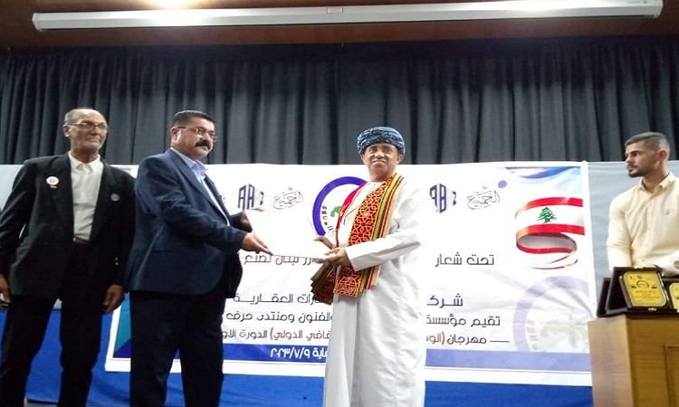 الدكتور- ناصر طهموم- مهرجان الوطن العربي للإبداع الثقافي بدورته الثانية - سلطنة عمان