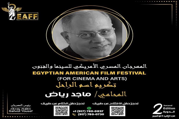 المحامي - ماجد رياض