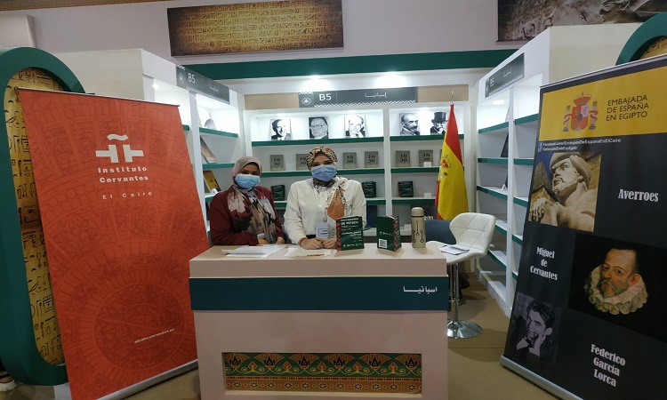 جناح اسبانيا بمعرض القاهرة الدولي للكتاب