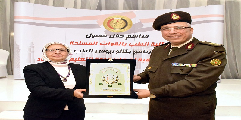 هيئة جودة التعليم