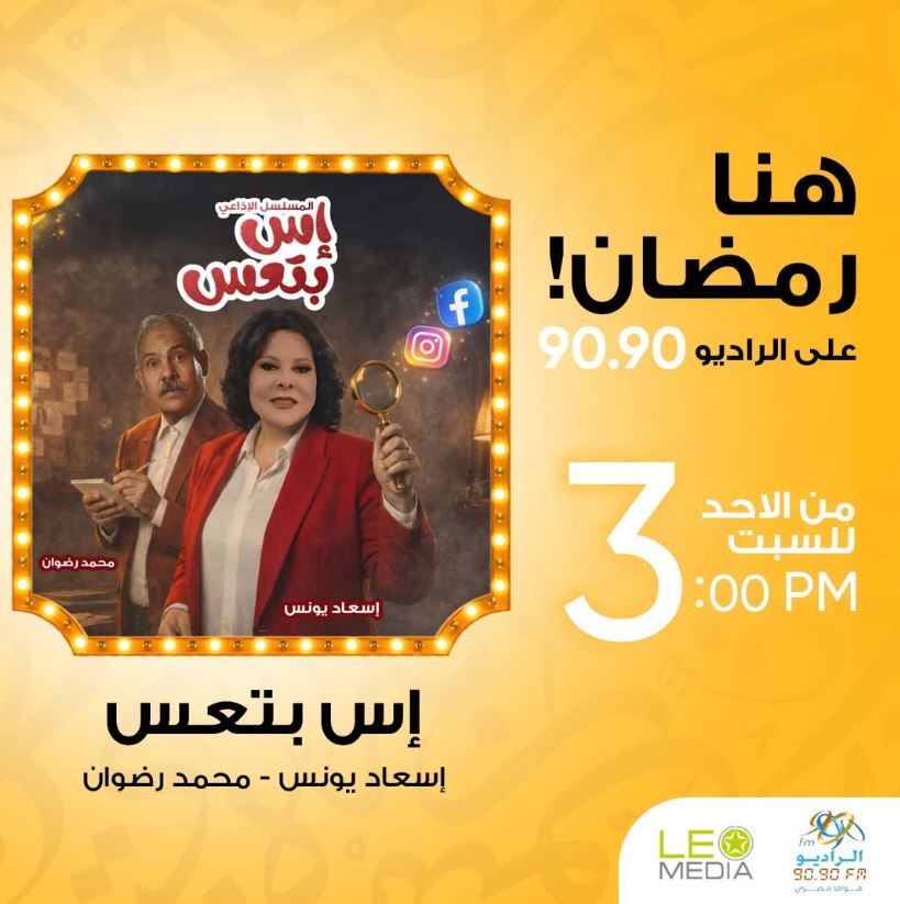 إسعاد يونس