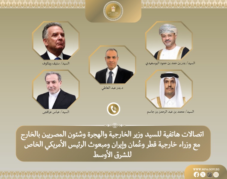 اتصالات مصرية