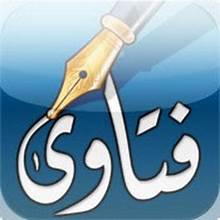 فتاوي
