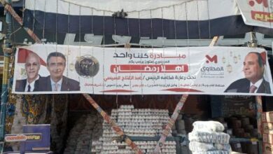 معارض «أهلًا رمضان 2026»