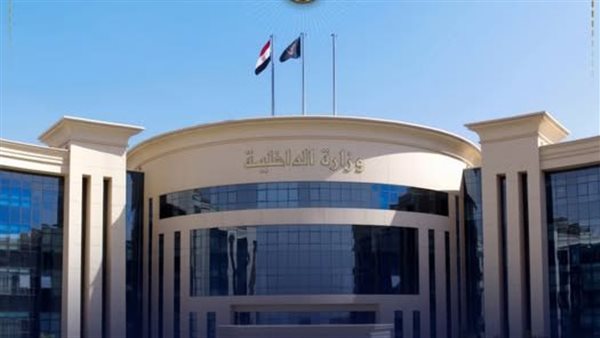 الداخلية