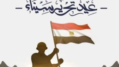 عيد تحرير سيناء