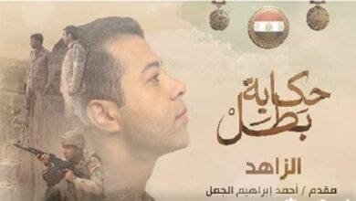 استشهاد المقدم أحمد إبراهيم الجمل