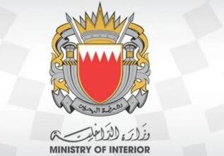 البحرين