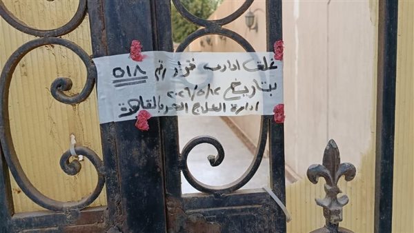 الصحة