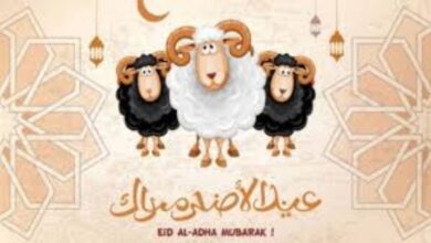 عيد الأضحى 2026