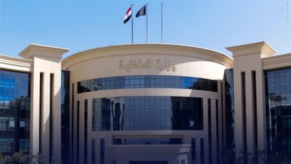 وزارة الداخلية