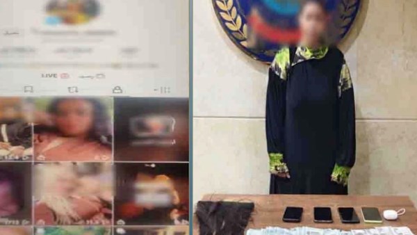 المتهمة