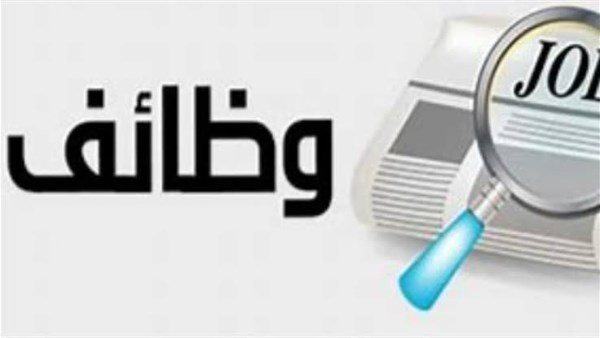 فرصة عمل