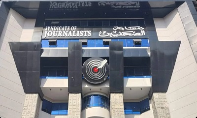نقابة الصحفيين