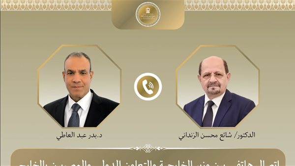 الخارجية