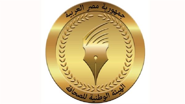 الوطتية للصحافة