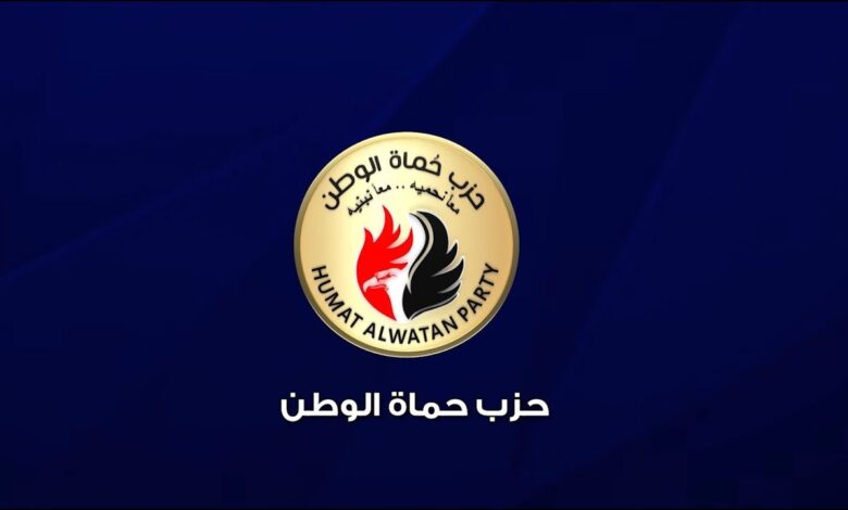 حزب حماة الوطن