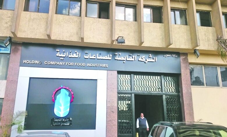 القابضة للصناعات الغذائية