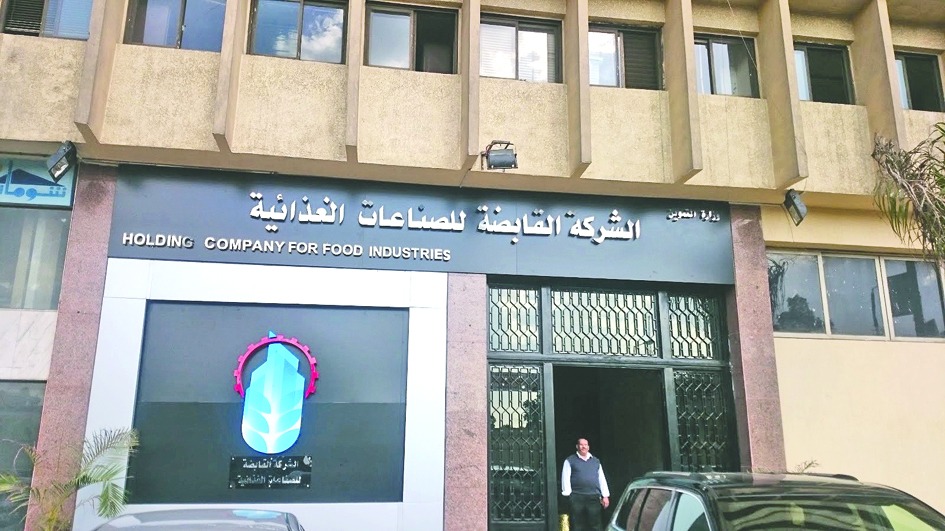 القابضة للصناعات الغذائية