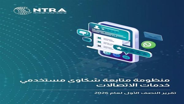 تنظيم الاتصالات