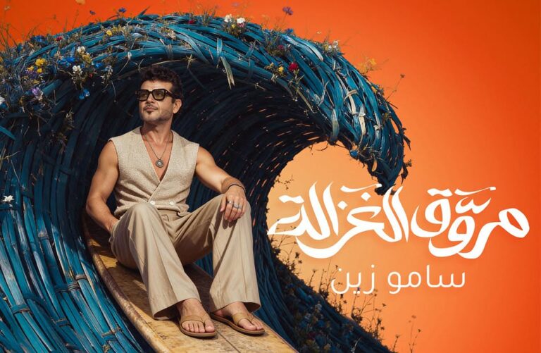 ساموزين
