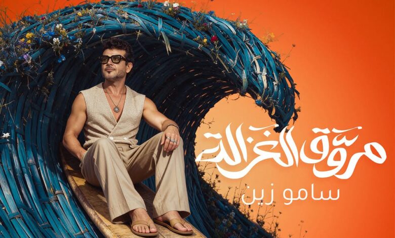 ساموزين