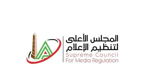 الأعلى للإعلام يحذر من تداول تفاصيل الحياة الخاصة ويؤكد تطبيق القانون