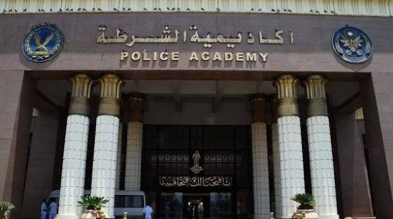 التقديم في أكاديمية الشرطة 2026.. خطوات التسجيل الإلكتروني وموعد غلق باب التقديم