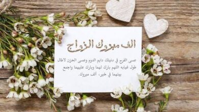 عمر ولينا محمد علي يهنئان ابنة عمهما ندى بمناسبة زفافها