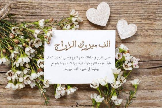 عمر ولينا محمد علي يهنئان ابنة عمهما ندى بمناسبة زفافها