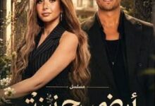 أرضي بجنينة