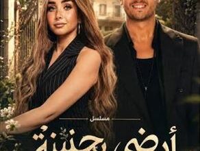 أرضي بجنينة