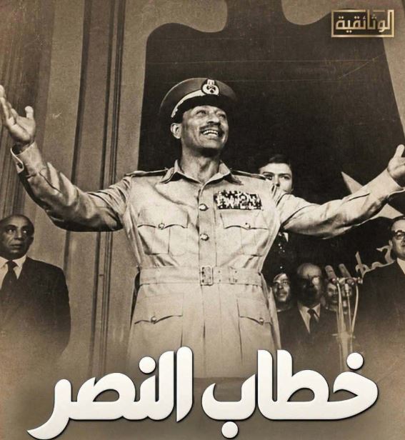 «خطاب النصر».. فيلم وثائقي جديد يرصد كلمة السادات أمام مجلس الشعب خلال حرب أكتوبر