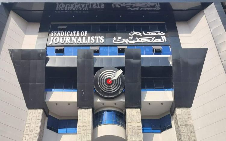 نقابة الصحفيين