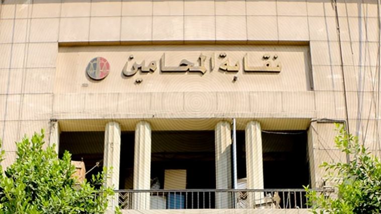 نقابة المحامين