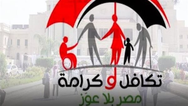 تضامن قنا تبدأ تسليم 127 ألف بطاقة جديدة لـ«تكافل وكرامة»